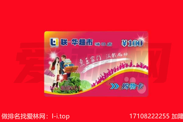 黄南购物卡回收.jpg