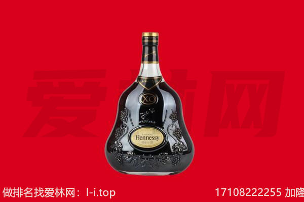 黄南回收轩尼诗.jpg